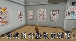 元宇宙藝廊展覽