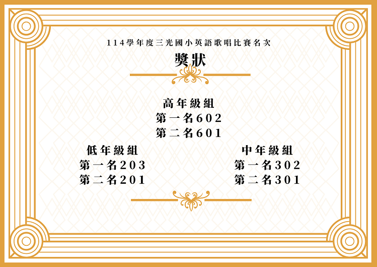 114活動預告